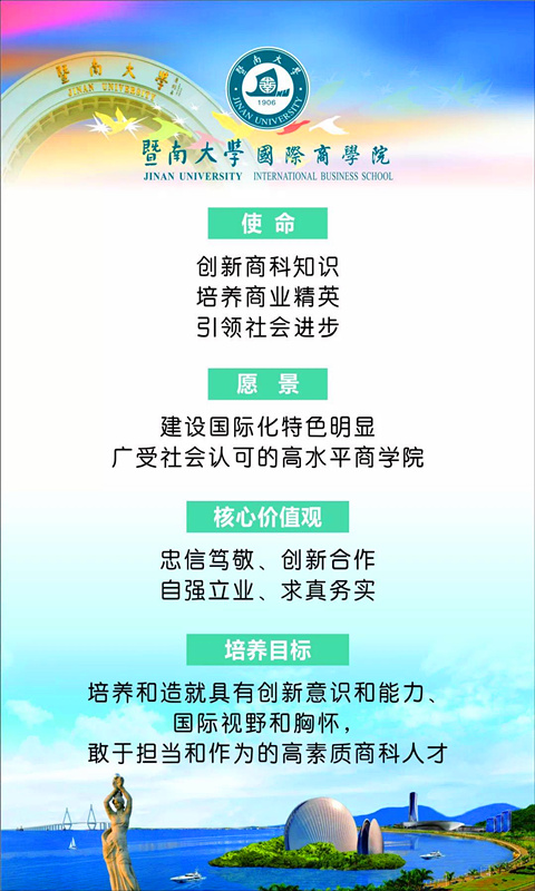 买球的app排行榜前十名推荐使命和愿景_副本.jpg