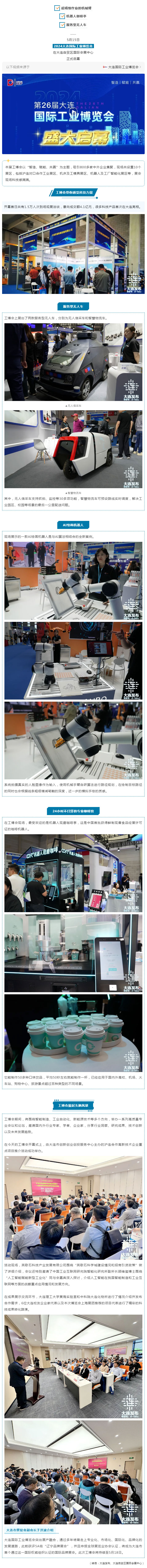 Z6尊龙「中国区」官方网站